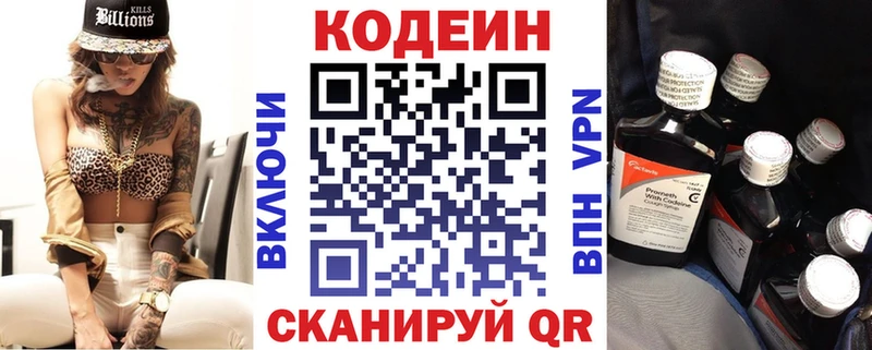 kraken как зайти Балей Кодеиновый сироп Lean Purple Drank