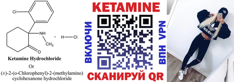 Кетамин VHQ  Балей 