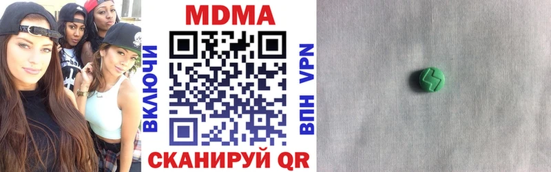 МДМА crystal  Балей 