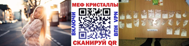 купить закладку  Балей  MEGA зеркало  Мефедрон 4 MMC 
