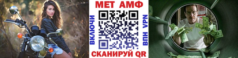 Метамфетамин Декстрометамфетамин 99.9%  купить закладку  Балей 