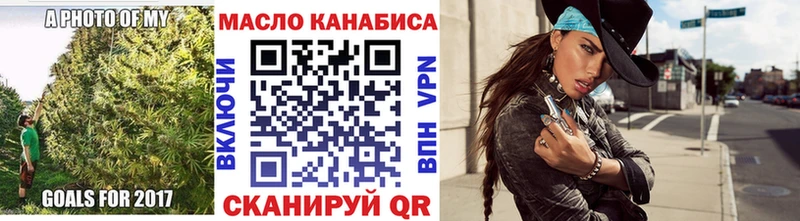 ТГК вейп  закладка  Балей 
